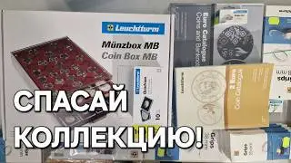 Обзор альбомов Leuchtturm для коллекционеров #ШКОБ🧡🧡🧡 распаковка № 24