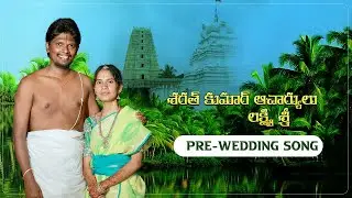Sharath Kumar Acharyulu + LaxmiSri Pre-Wedding Song | AP Photography