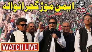 LIVE🔴 PTI Long March Day 5 l Haqeeqi Azadi March Coverage || LIVE l Imran Khan