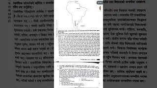 class 10 social question papers solutions 2080 #seebath2080 #nepal