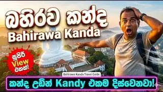 🏞️ Kandy Sri Lanka 🇱🇰  📝Jayalanka Journey 🎬 Vlog 04