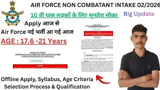 🔴 Air force non combatant intake 02/2026 Out Air force non combatant नई भर्ती आ गई 2026