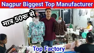 Nagpur biggest top manufacturer || fancy top  designer top kids top || Reliable Traders Nagpur