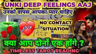 ❤️AAJ UNKI CURRENT FEELINGS - TAROT READING HINDI -NO CONTACT -SOULMATES - PICK A CARD TAROT