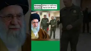 Russia&rsquo;s $2.5 Billion Support to Iran | A New Strategic Signal #shorts #breakingnews