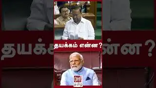 TR Baalu Latest Speech | தயக்கம் என்ன?