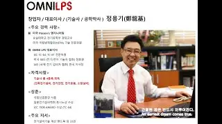 06. IEC 60364 건축전기설비기술기준(IEC 도입이유) (재 업로드)