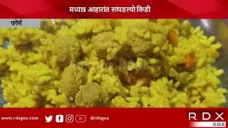 Worms Found In Mid-Day Meal Served In Schools In Savoi Verem