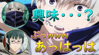 【じゅじゅとーく】虎杖悠仁「狗巻って何に興味あるの？」【呪術回線切り抜き】
