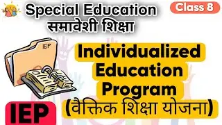 Individualized Education Plan (व्यक्तिगत शिक्षण योजना). Class 8