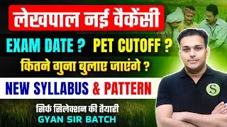 Lekhpal vacancy in up 2025 Exam date PET CUTOFF, New Syllabus & PATTERN Best Booklist Gyan sir Batch