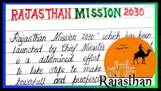 Rajasthan mission 2030 essay in English | Essay on Rajasthan mission 2030 in english