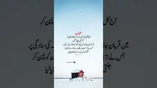 Reality show quotes of hazrat fatima💯#inspirationalquotes #urduquotes #fatima_zahra