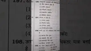 SSC PYQ GENERAL AWARENESS REVISION CLASSES #ssc #upsc #ssccgl #gk #generalknowledge #sscchsl