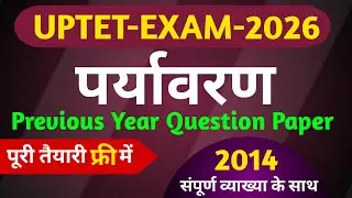 UPTET 2014 Paryavaran ka previous year question paper |uptet ki classes | uptet class #uptet2026 