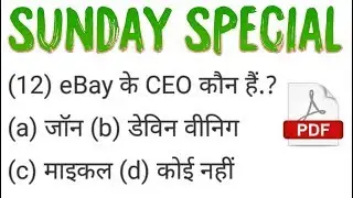 brand ambassador list 2018 in hindi pdf Current Affairs Download PDF