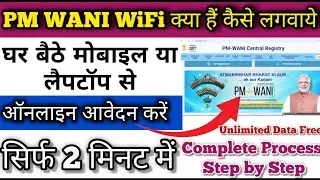PM Wani Free Wifi Online Apply Process Step by Step || Unlimited Data Unlimited Speed || #pmwani 
