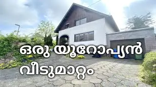 ഒരു യൂറോപ്യൻ വീടുമാറ്റം, House shifting.