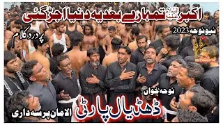Akbar Tumhre Bad Yea Duniya Ujar Gai | Dhudial Party Noha 2023 | Shahzada Ali Akbar Noha