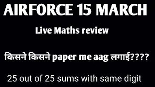 Airforce 15 march exam Review, कैसे प्रश्न पूछे गये??