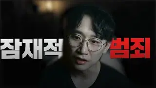 여자들이 무서워하는 찐따들의 행동
