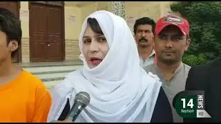 Insaf Lawyers Forum Pakistan | NATION14