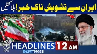 DG ISPR Fierce Announcement | Huge News From Court For Rajab Butt  - 12AM News Headlines
