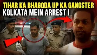 Tihar Jail ka bhagoda UP Ka Gangster Kolkata Mein Arrest!