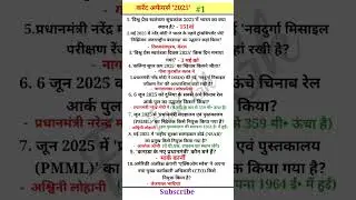 #Current_affaris, #Current_affaris_2025, current affairs in hindi, current affair one liner, Fast Gk