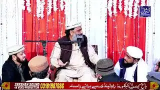 Allama peer Syed numan sadeeq Shash Glani#علامہ پیر سید نعمان صدیق شاہ گیلانی 