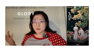 my kinda review of Glory (Chinese_2025) | unscripted, unfiltered drama review