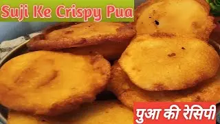 सुजी मैदा पुआ बनाने की खास विधि- Suji Maida Puaa banane - Pua Suji maida Ke -Pratima Ingredients