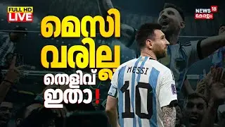 LIVE | Lionel Messi Kerala Visit | Argentina Football Team Cancelled India Tour | Anto Augustine