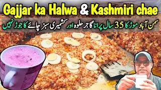 Kashmiri Chai in Lahore | Gajjar ka Halwa | Green Tea | Street Food of Lahore | Gajjar Halwa