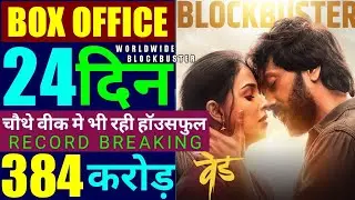 Ved Box Office Collection, Ved Movie Collection, Ved Movie Worldwide Collection, Ved Movie Budget