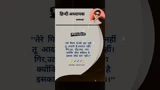 साहित्य साथी#motivation #educationeducare #shortvideo #viralvideo