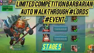 limited competition barbarian auto walkthrough #lords #event