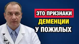 Самый ранний признак деменции, о котором врачи обычно молчат