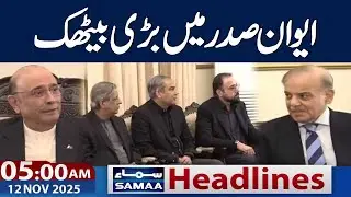 Middle East Conflict: Latest Update | 5 AM News Headlines | 12 NOV 2025 | SAMAA TV