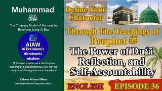 Episode 36-Prophetic Personal Development Tools &mdash; Du&lsquo;ā, Reflection & Accountability in the AI Era