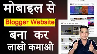 Blogger Tutorial for Beginners in Hindi || How to Create a Bologger Website From Mobile | Free Blogs