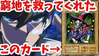 闇・道化師のサギーに救われる男　vsボマー【遊戯王デュエルモンスターズレガシーオブザデュエリスト】