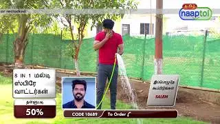 33754 Multi Spray Water Gun 299 Tamil (CODE 10689)