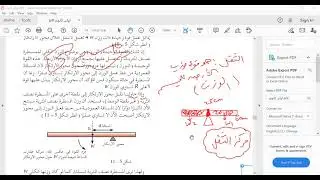 مركز الثقل