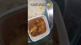 मटन चावल 🤤😋😋#shortvideos #funny #comedy #Lalsa Ki Rasoi#trending#mutton#food #viralshorts#chawal#yt🌷