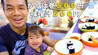 子供と２人でドバイの回転寿司へ行ったら、高すぎ...