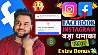 0 Followers Main 1290$ Extra Bonus💸 | Instagram New Bonus Update |Instagram Crossposting ExtraBonus 