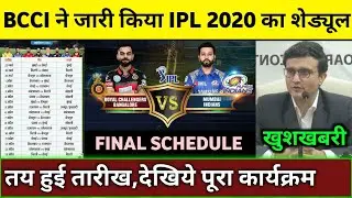 IPL 2020 - BCCI Confirmed Final Schedule & Starting Date Of Vivo IPL 2020 | IPL 2020 New Schedule