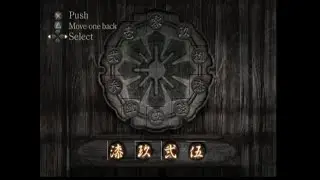 Fatal Frame 1 Project Zero Storehouse Door Puzzle Day 2