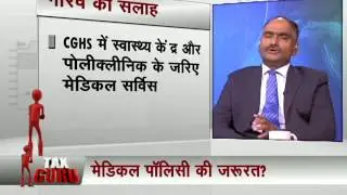Balwant Jain explains why central govt employee covered under CGHS needs mediclaim